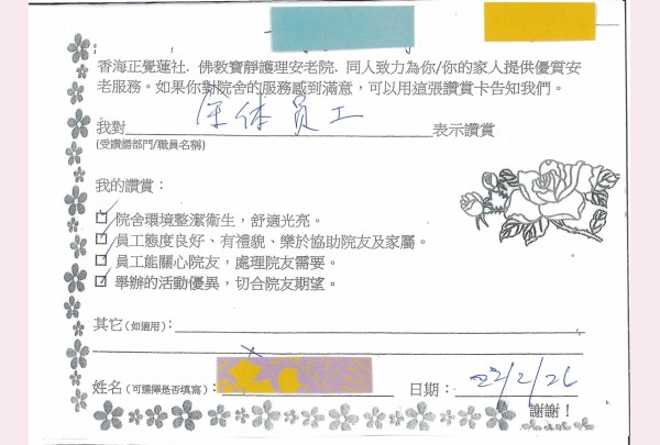14-2026 胡兆明