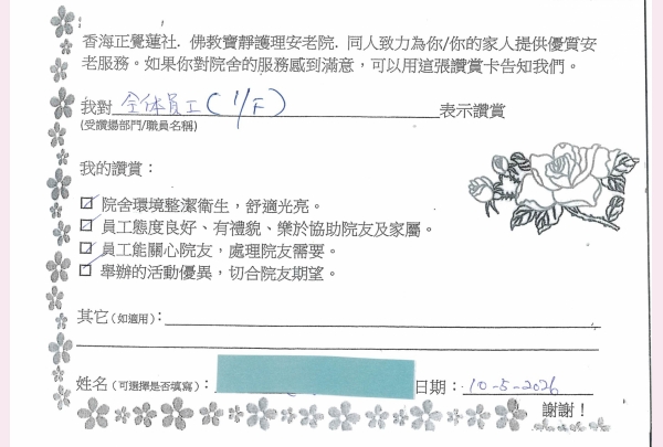 36-2026 何惠琼