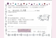 29-2026 林婉琪(妹妹)