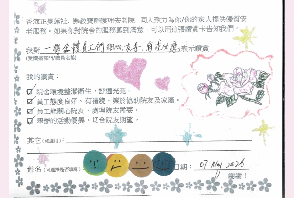 32-2026 何惠琼