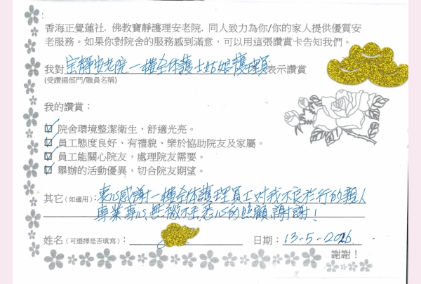 38-2026 陳月明