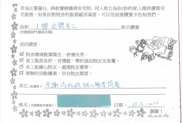 37-2026 何惠琼
