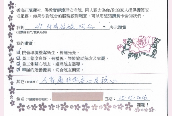 31-2026 勞月群