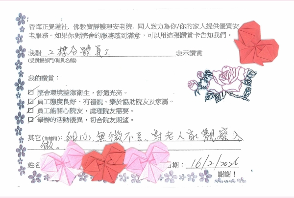 7-2026 江女