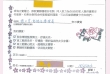 9-2026 陳素香