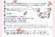 12-2026 李佩玲