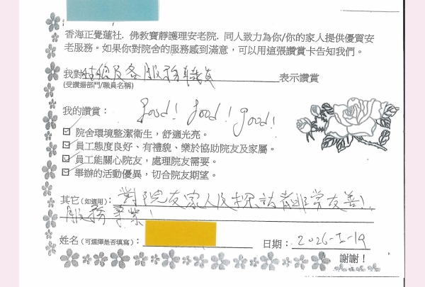 2-2026 白蘇女