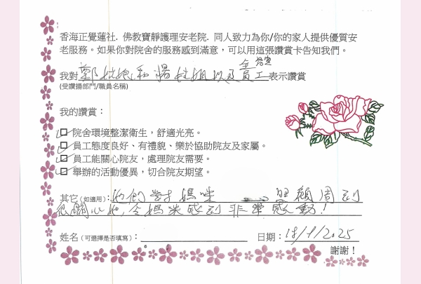 李若如