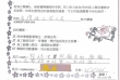 5-2026 李若如