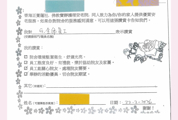 16-2026 何惠琼