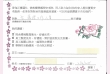 沈慧敏