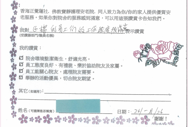4-2026 植蕙蘭