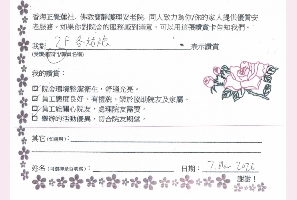 26-2026 李聖英