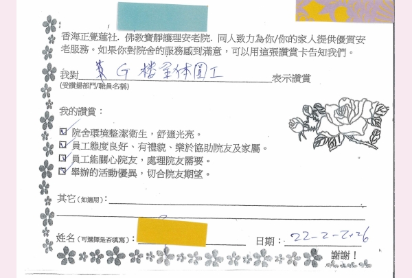 13-2026 陳梅英