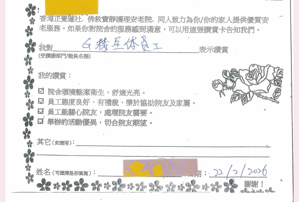 19-2026 何惠琼