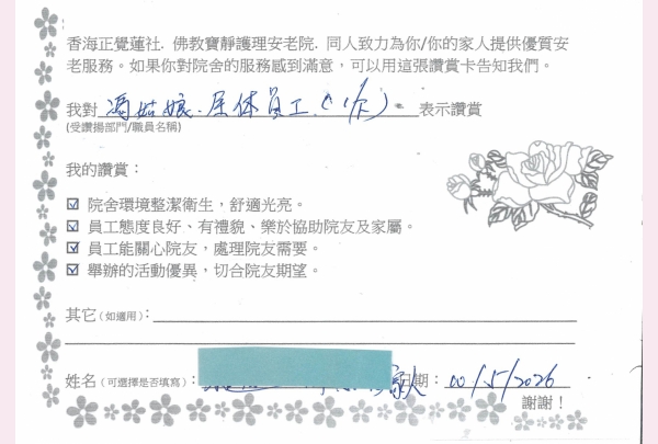 35-2026 何惠琼