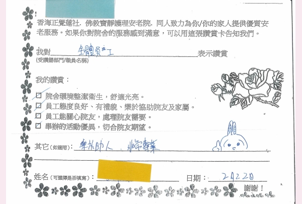24-2026 吳愛輝
