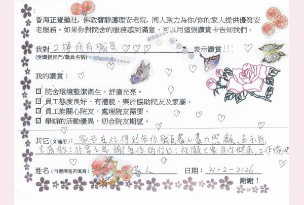 12-2026 李佩玲