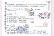 1-2026 梁錦馨