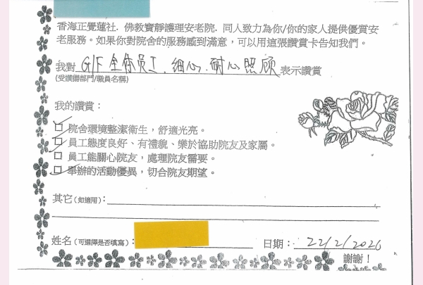 23-2026 譚美娟