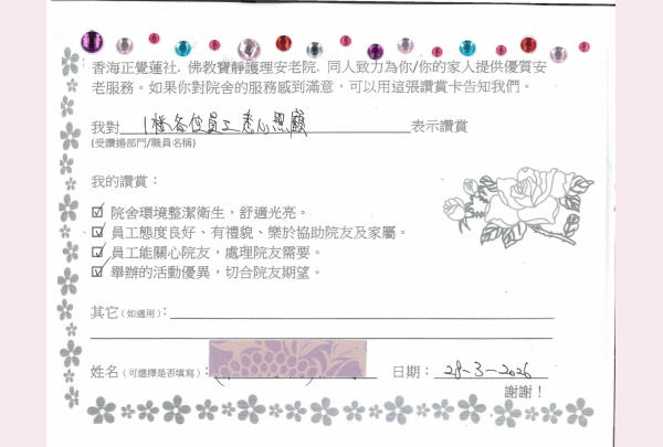 29-2026 林婉琪(妹妹)