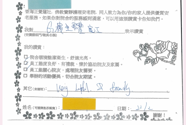 22-2026 何惠琼