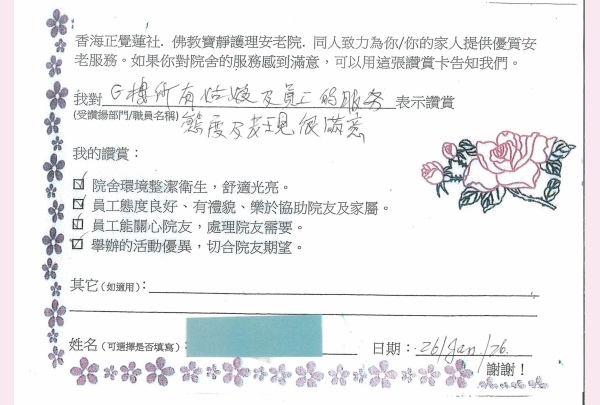 3-2026 施郭媛玲