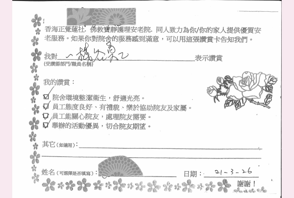 28-2026 梁麗容