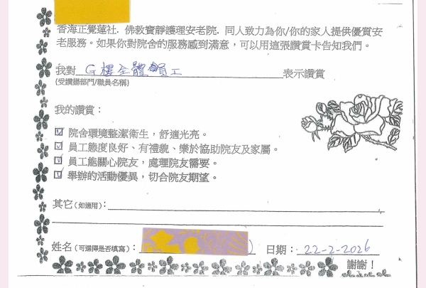 18-2026 何惠琼