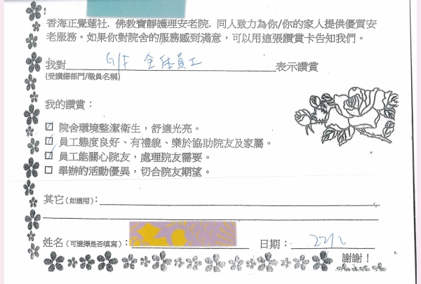20-2026 何惠琼