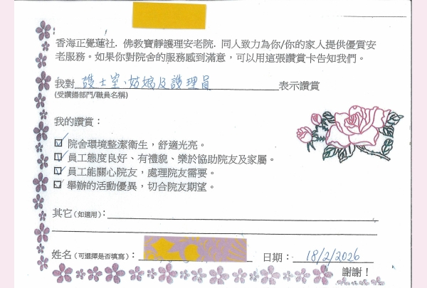 9-2026 陳素香