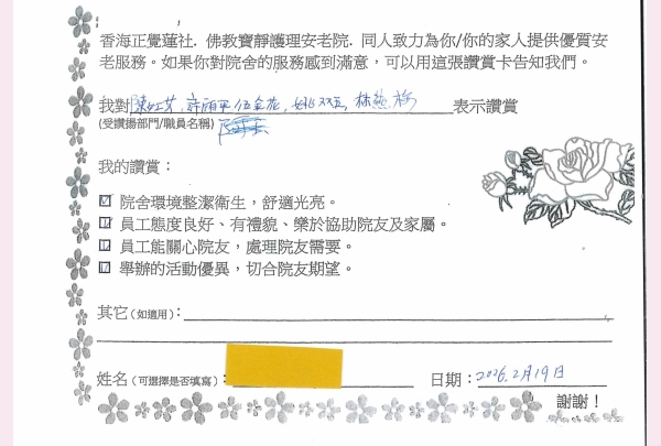 10-2026 左貴榮