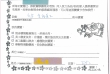 20-2026 何惠琼