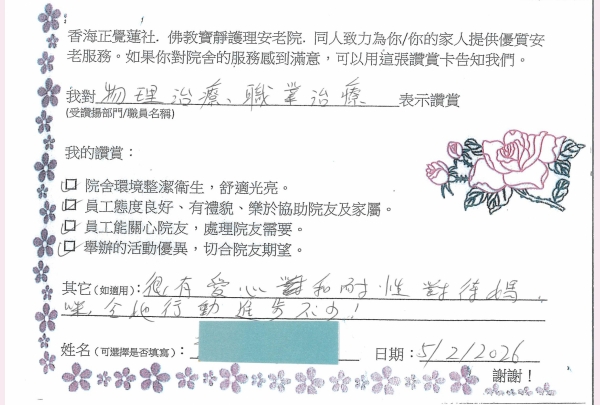 6-2026 李若如