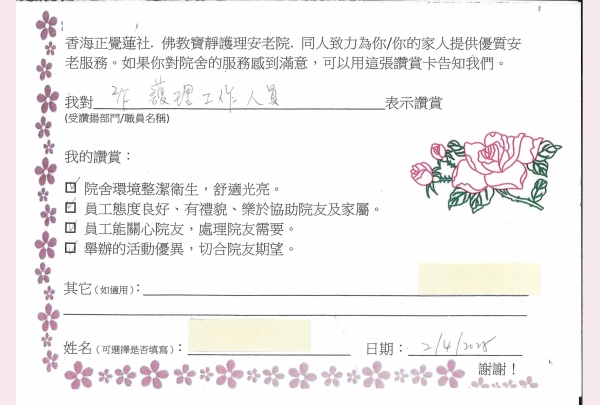 沈慧敏
