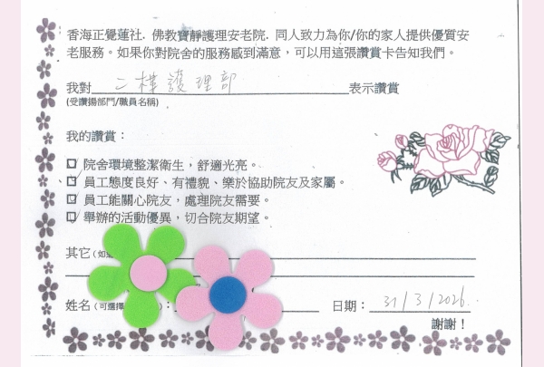 30-2026 李佩玲(朋友)