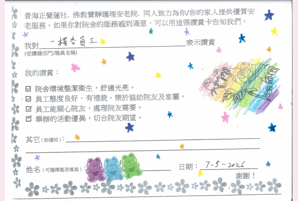 33-2026 吳秀琼