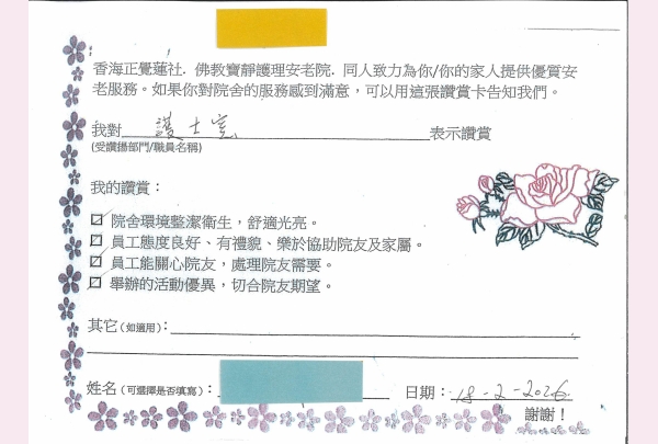 8-2026 陳素香