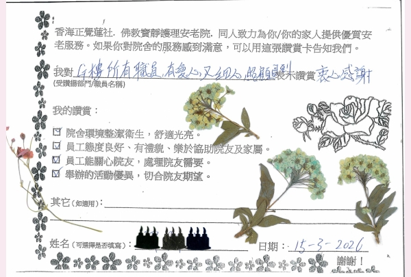 27-2026 謝葵