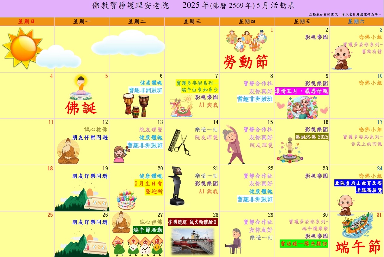 本頁圖片/檔案 - 5月份