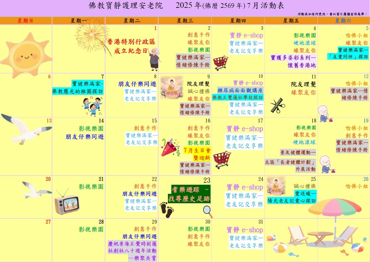 本頁圖片/檔案 - 7月份