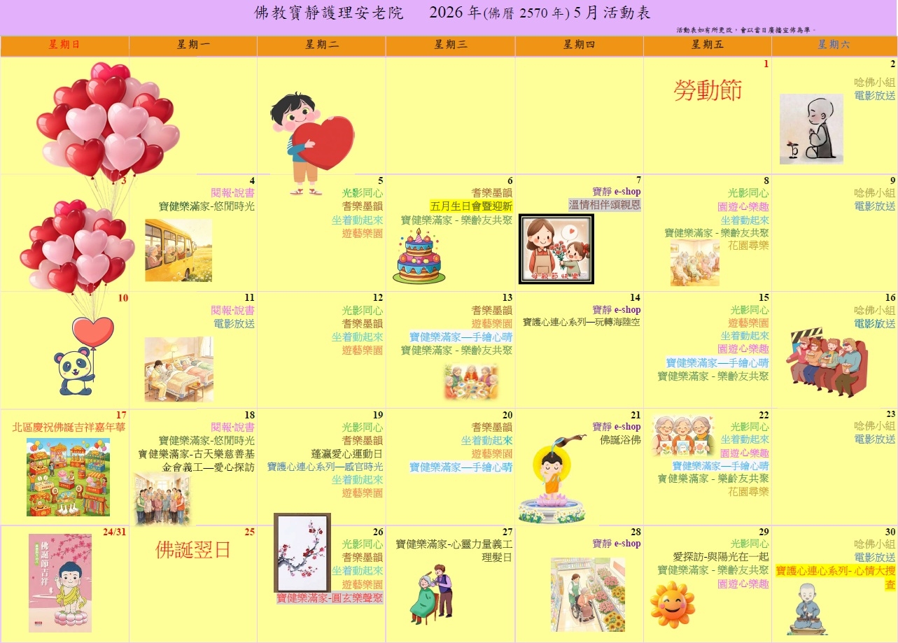 本頁圖片/檔案 - 5月份