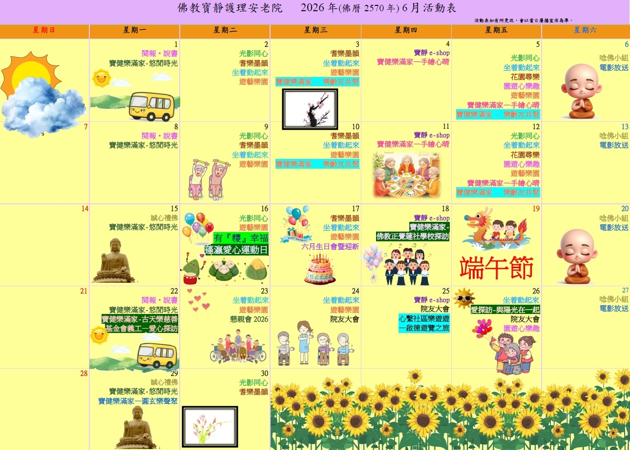 本頁圖片/檔案 - 6月份