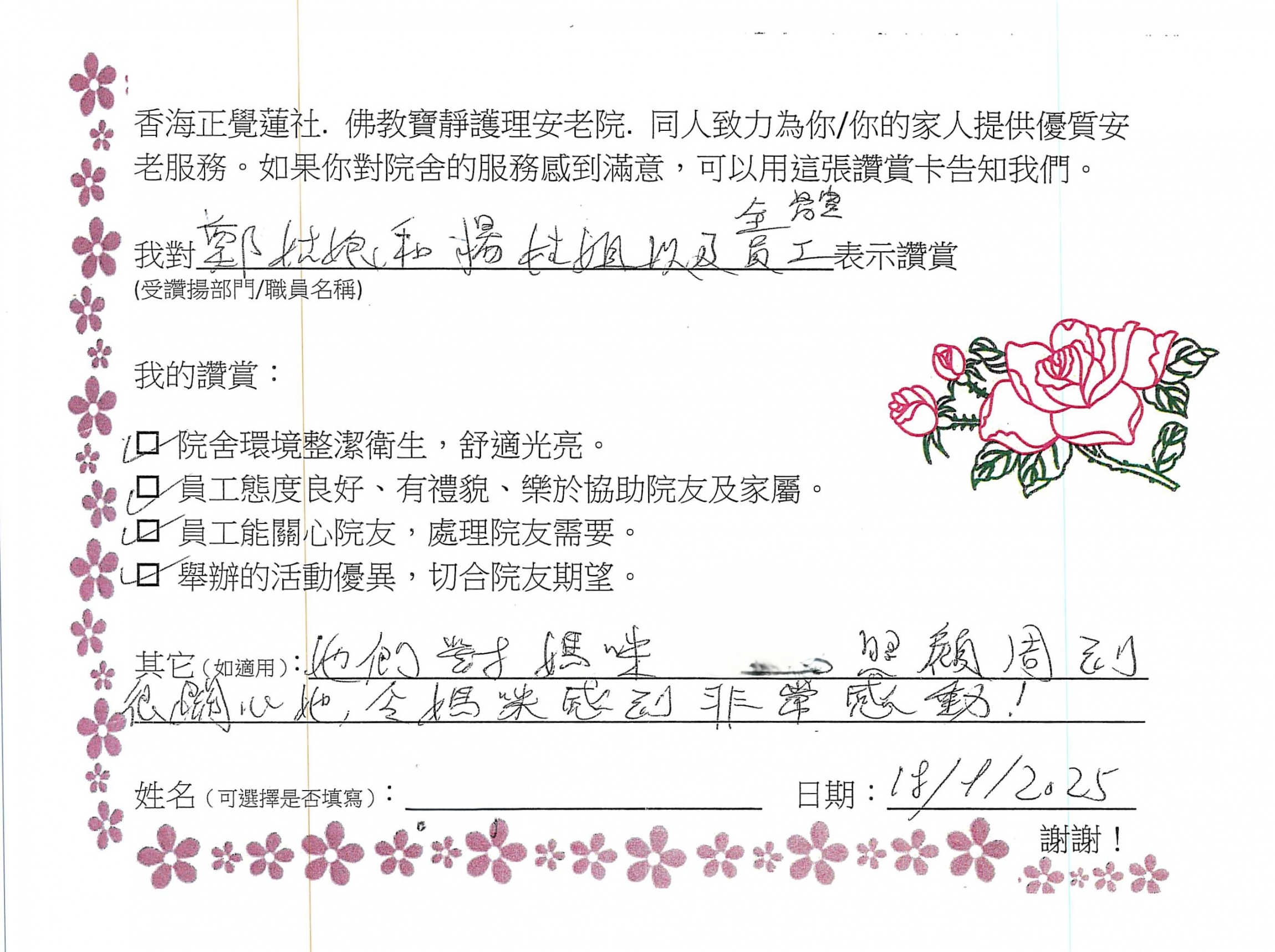 本頁圖片/檔案 - 李若如
