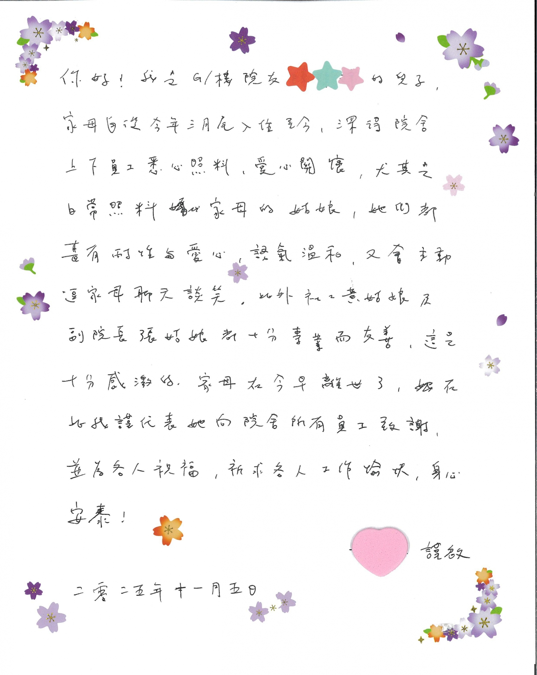 本頁圖片/檔案 - 陳珠琼