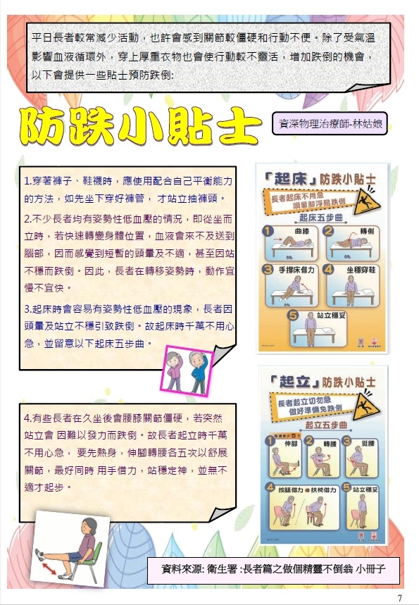 本頁圖片/檔案 - 7