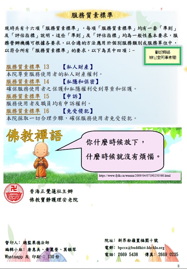 本頁圖片/檔案 - 8