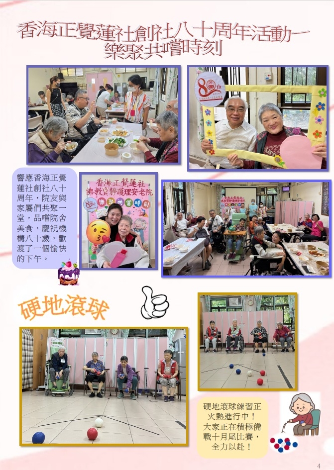 本頁圖片/檔案 - P.4
