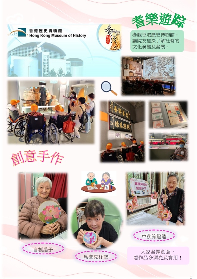 本頁圖片/檔案 - P.5