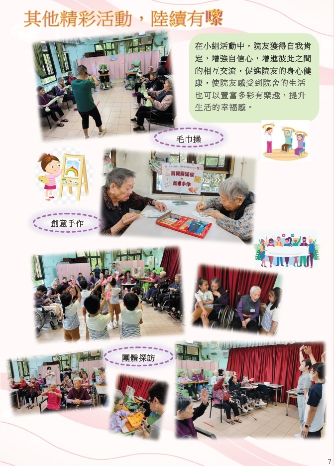 本頁圖片/檔案 - P.7